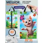 Мешок для обуви Darika