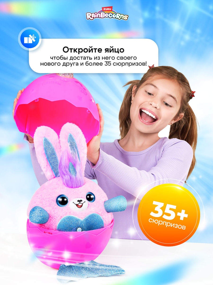 Игровой набор Zuru Rainbocorns Mermaidcorn Русалочка - фото 6
