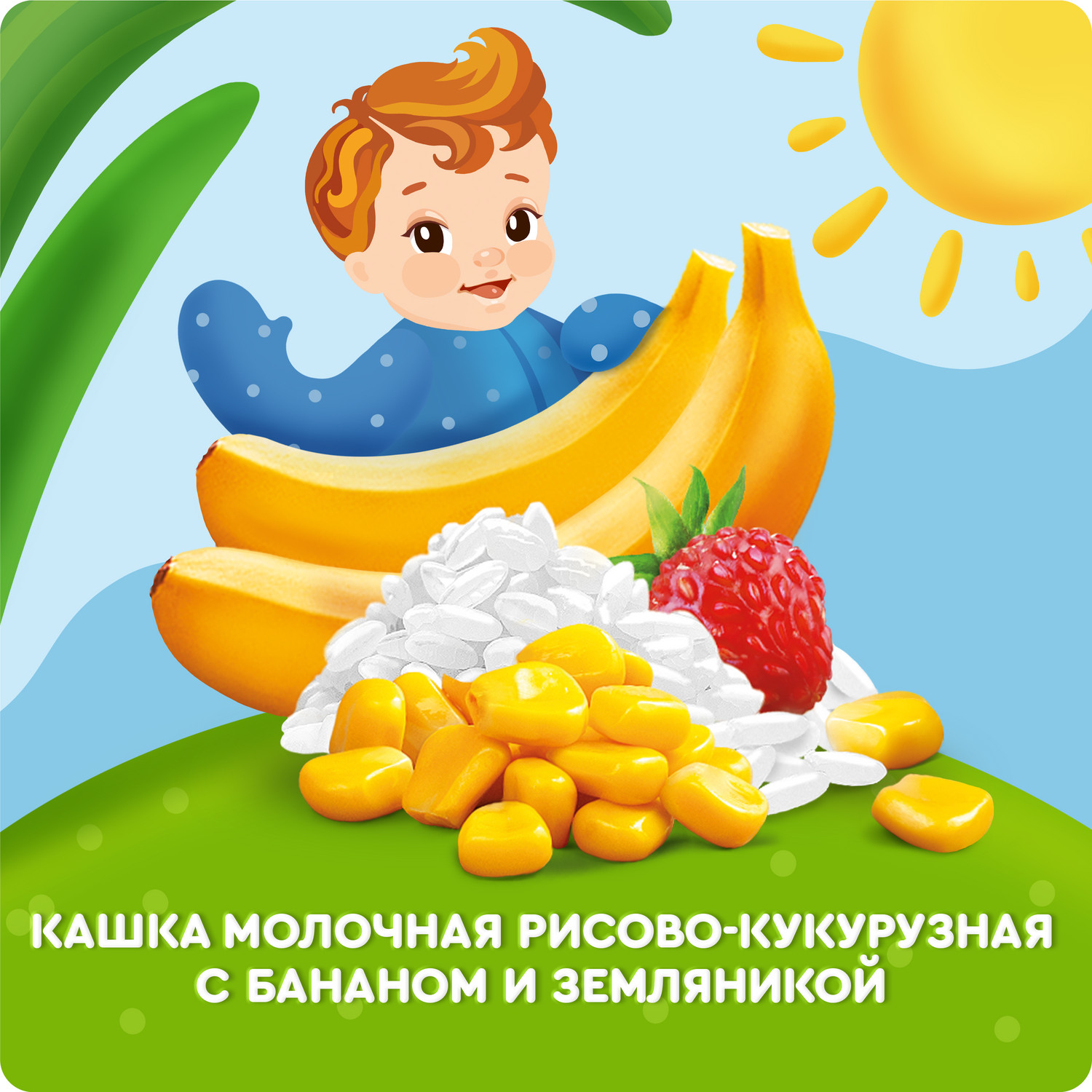 Каша жидкая Агуша рисово-кукурузная Банан и земляника 2% 200мл - фото 2