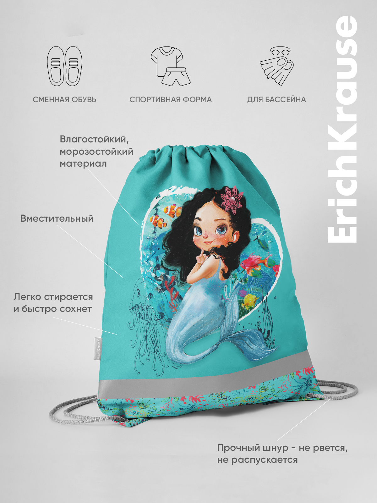 Мешок для обуви ErichKrause - фото 2