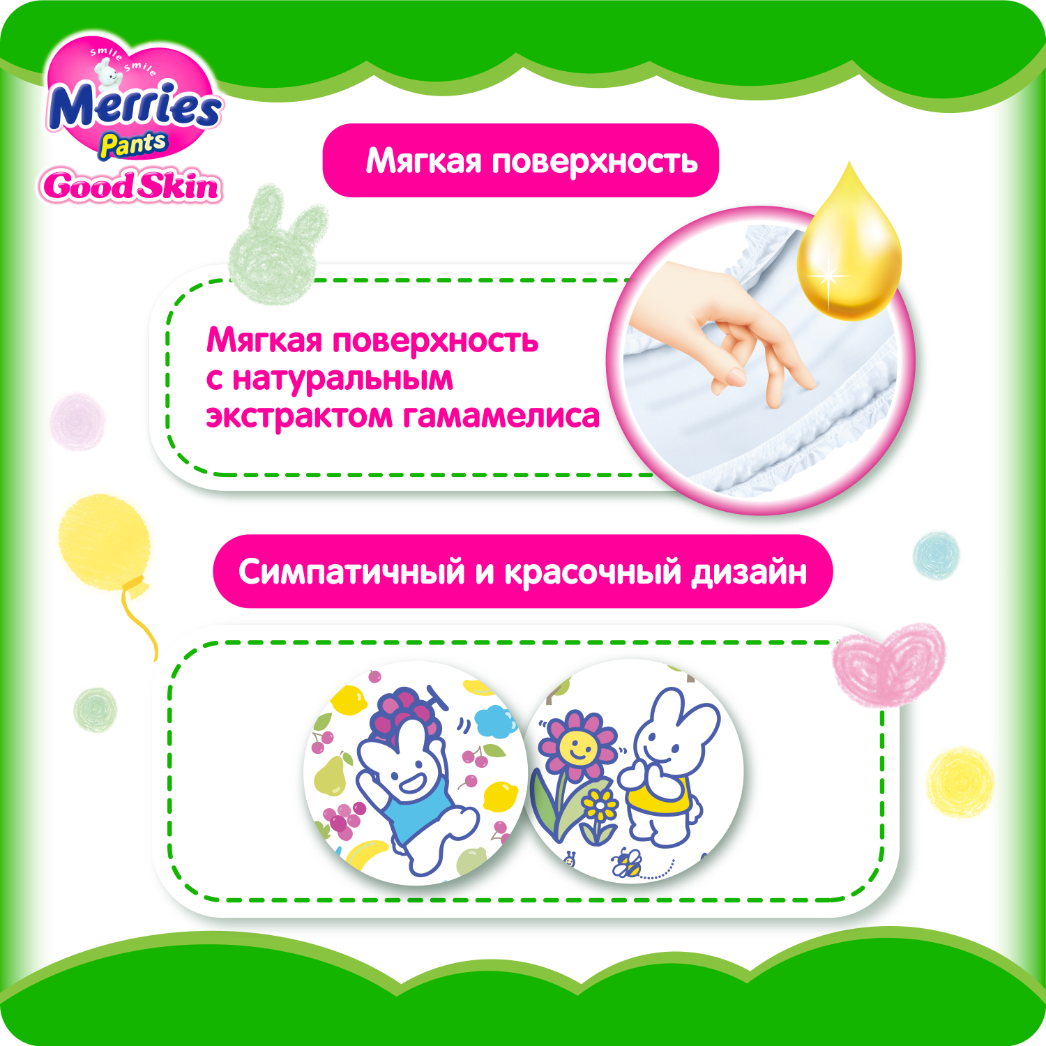 Трусики Merries Good Skin M (4-11 кг) 34 шт. - фото 6