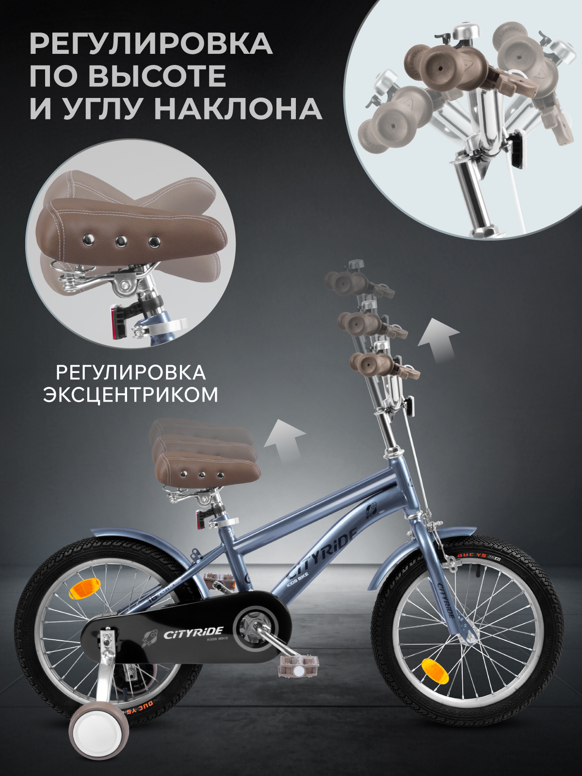 Двухколесный велосипед CITYRIDE 16 дюймов - фото 4