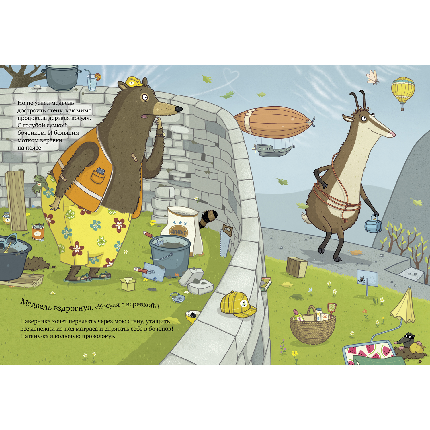 Книжка с картинками Clever Издательство Шуш и подозрительный медведь - фото 7