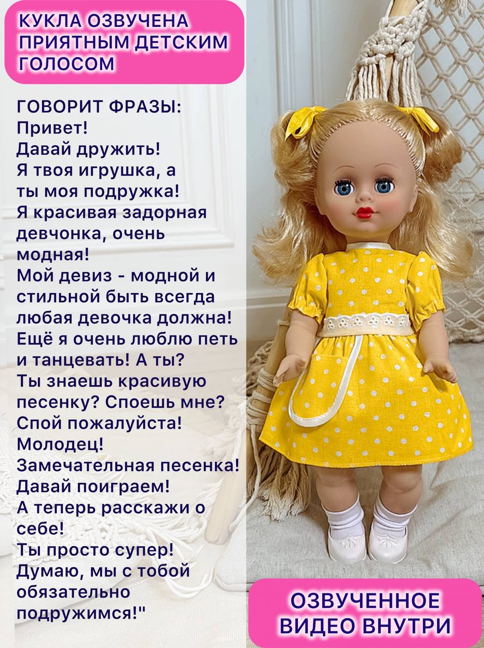 Кукла классическая СТРАНА КУКОЛ говорящая большая высота 40 см 15-С-14 - фото 2