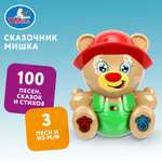 Игрушка УМка Мишка