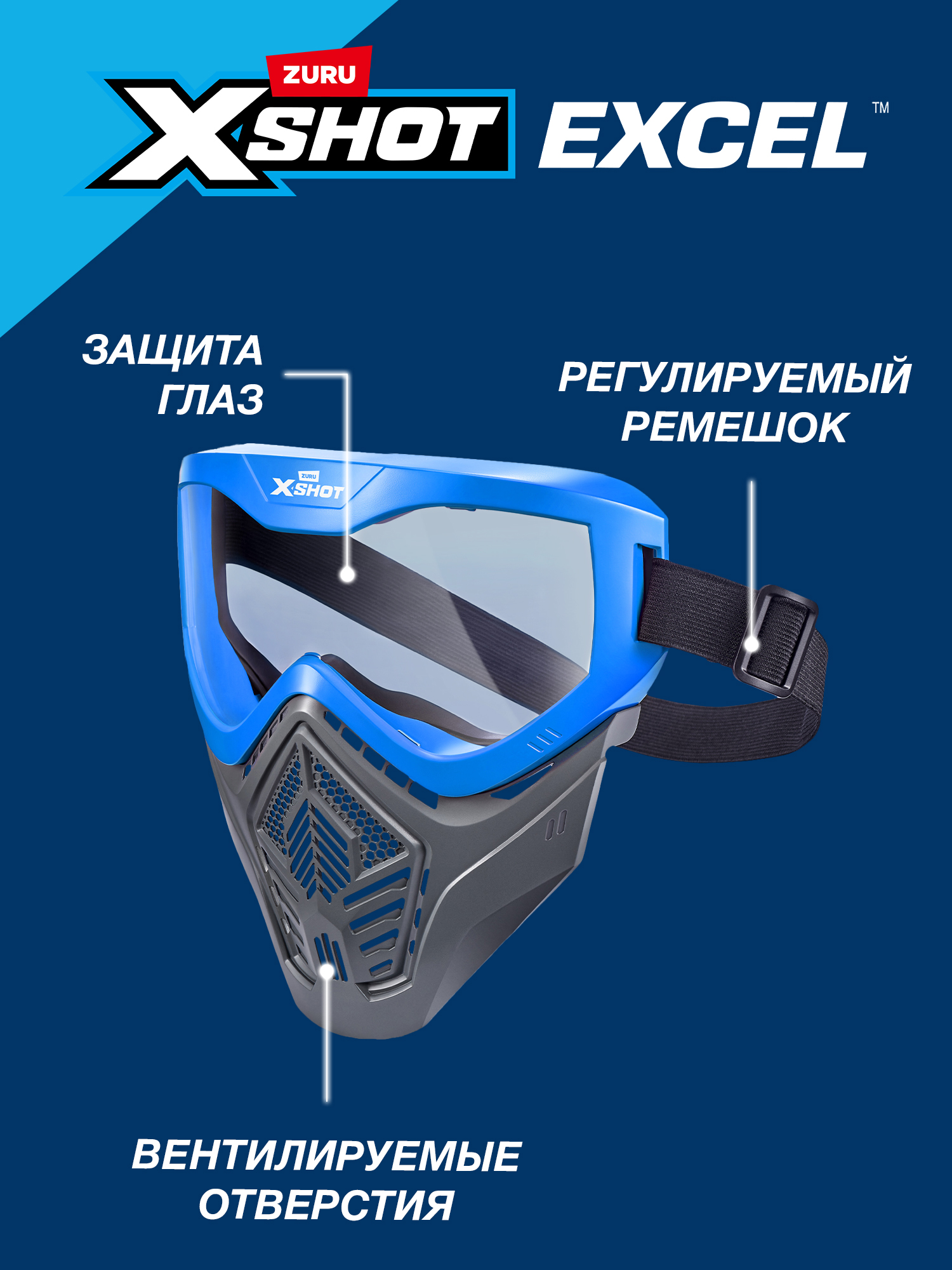Амуниция Zuru XSHOT  Excel - фото 2
