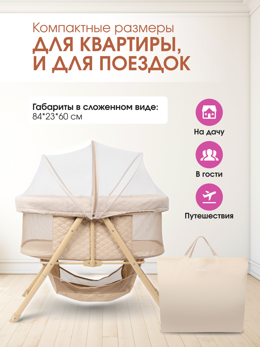 Колыбель Farfello Sonya бежевый - фото 3