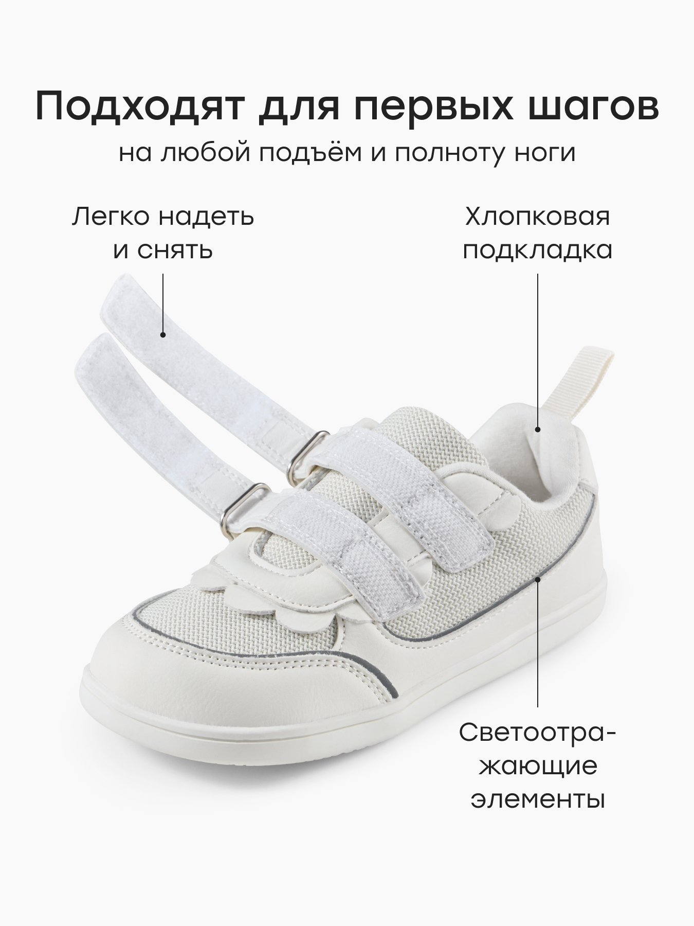 Кеды Happy Baby 86743_white - фото 2