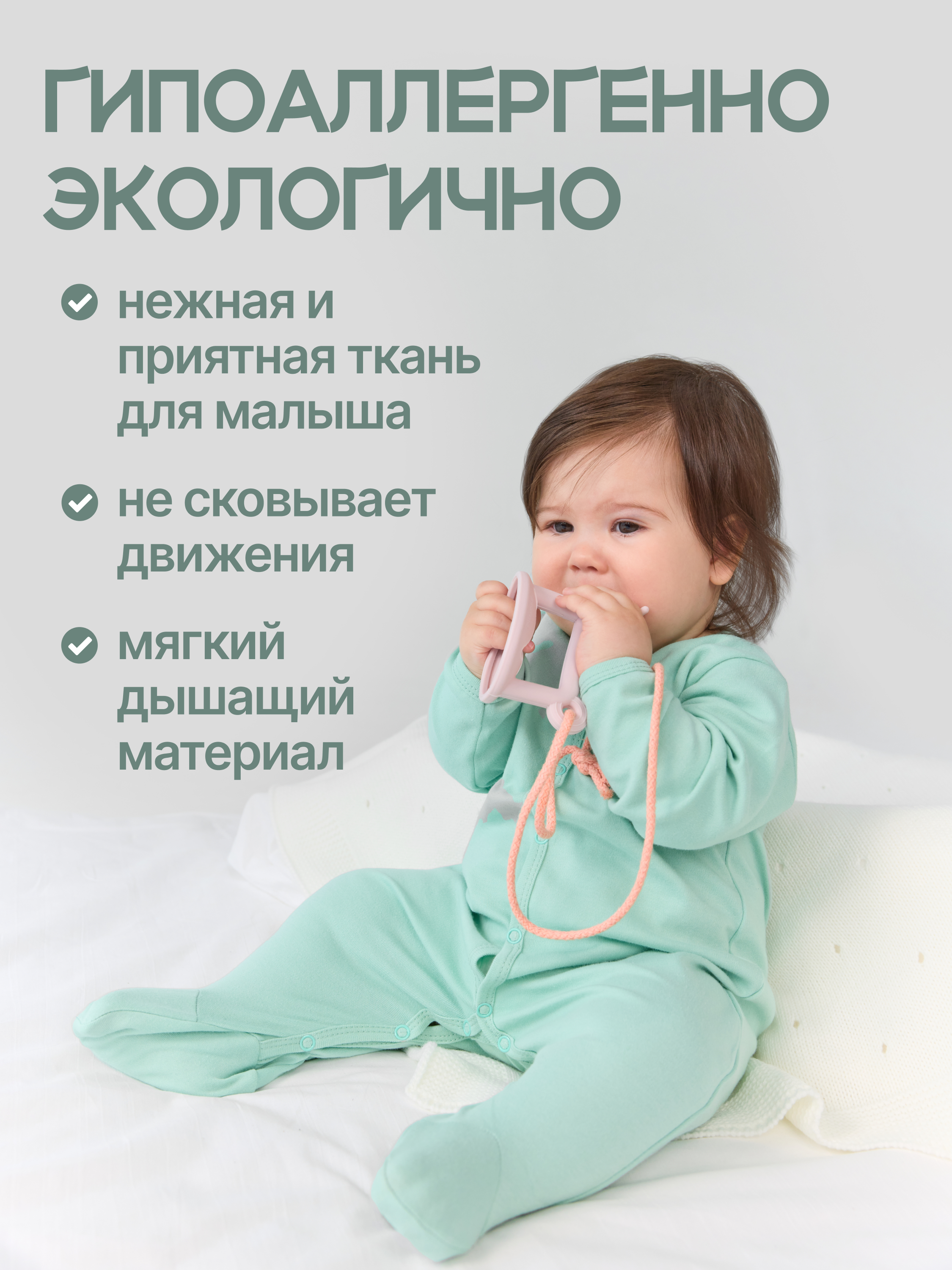 Комбинезон 3 шт MomKid N-BubbyV-1 - фото 3