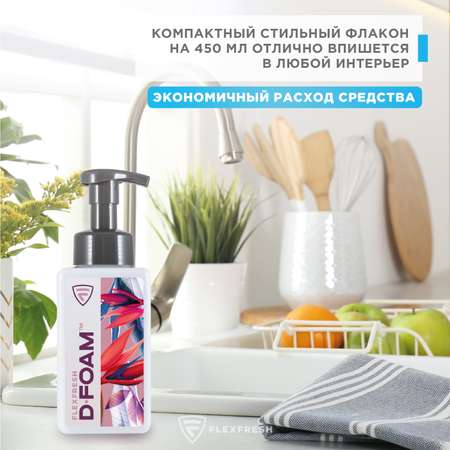 Мыло жидкое Flexfresh 3000 мл
