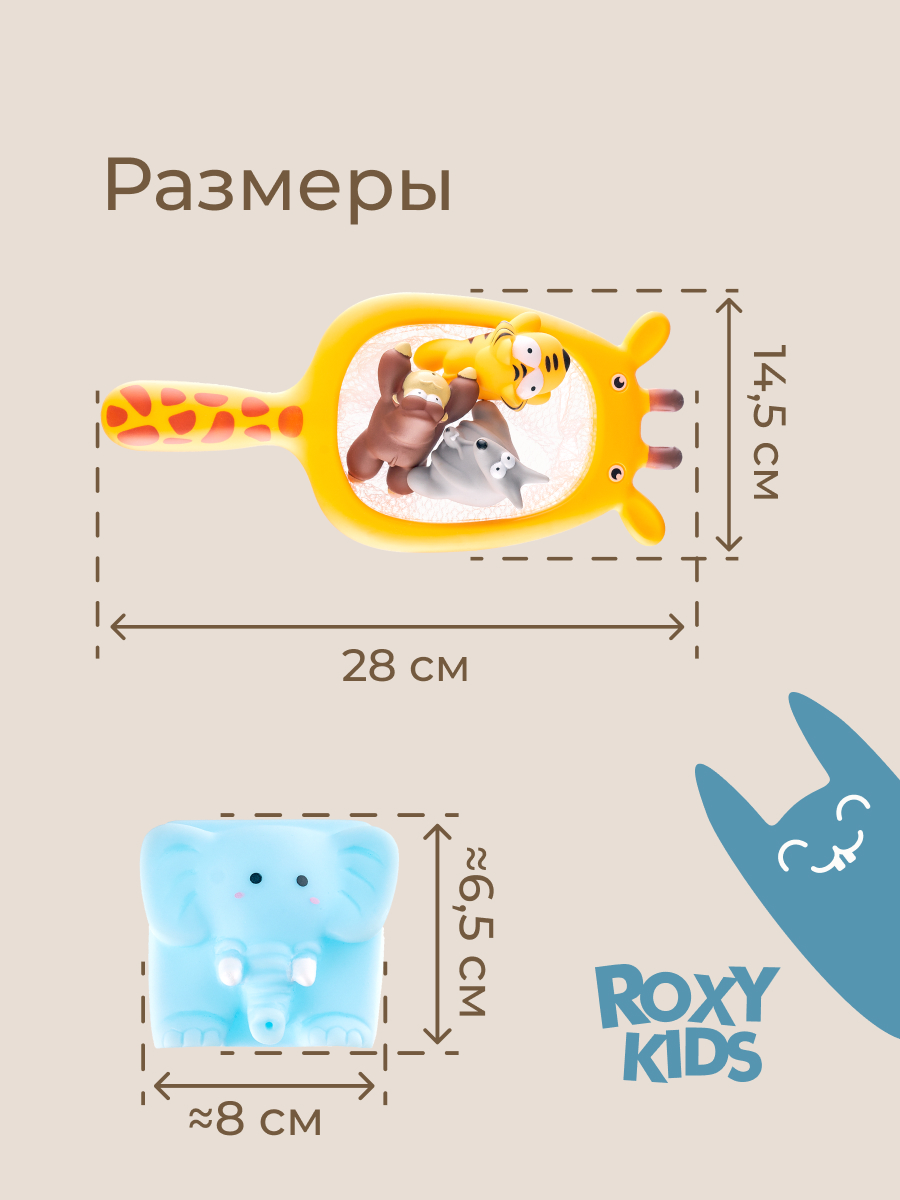 Игрушка ROXY-KIDS Сафари - фото 10