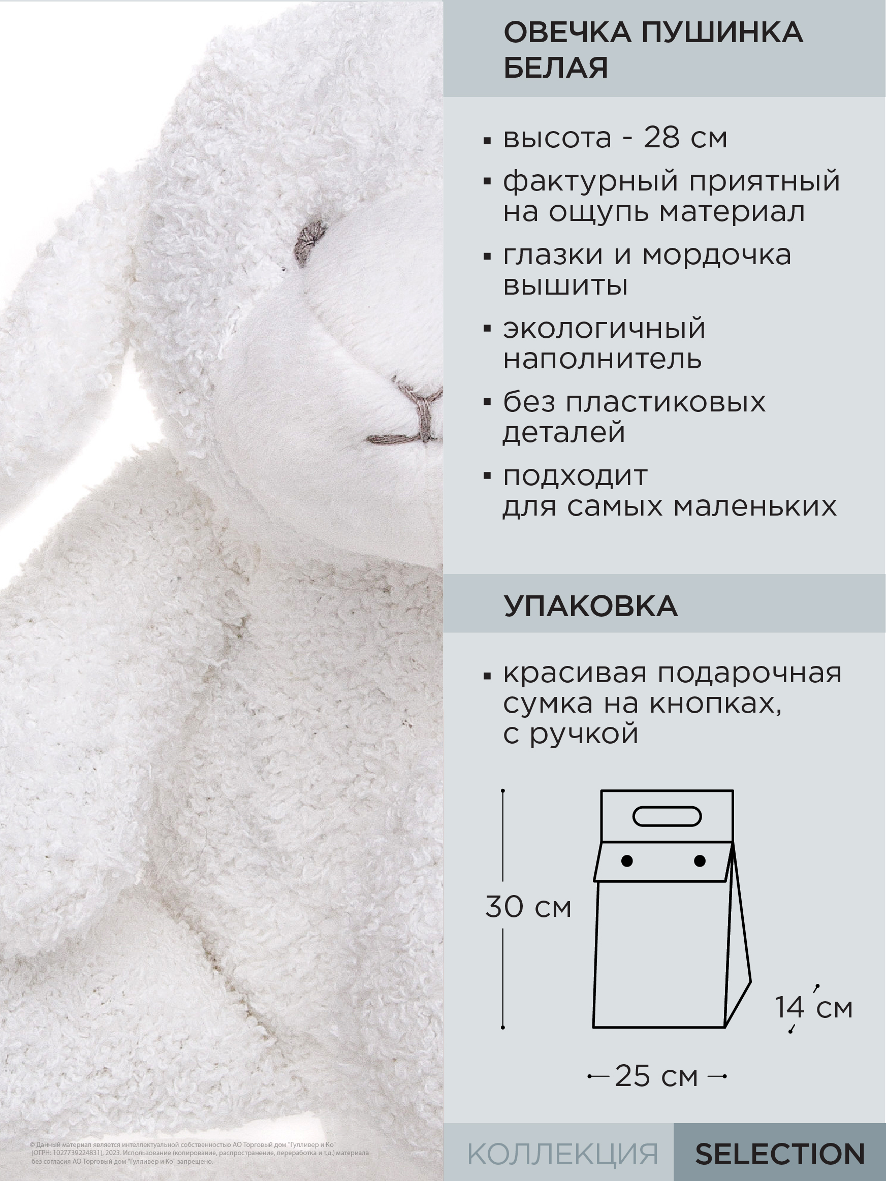 Мягкая игрушка овечка 28 см - фото 8