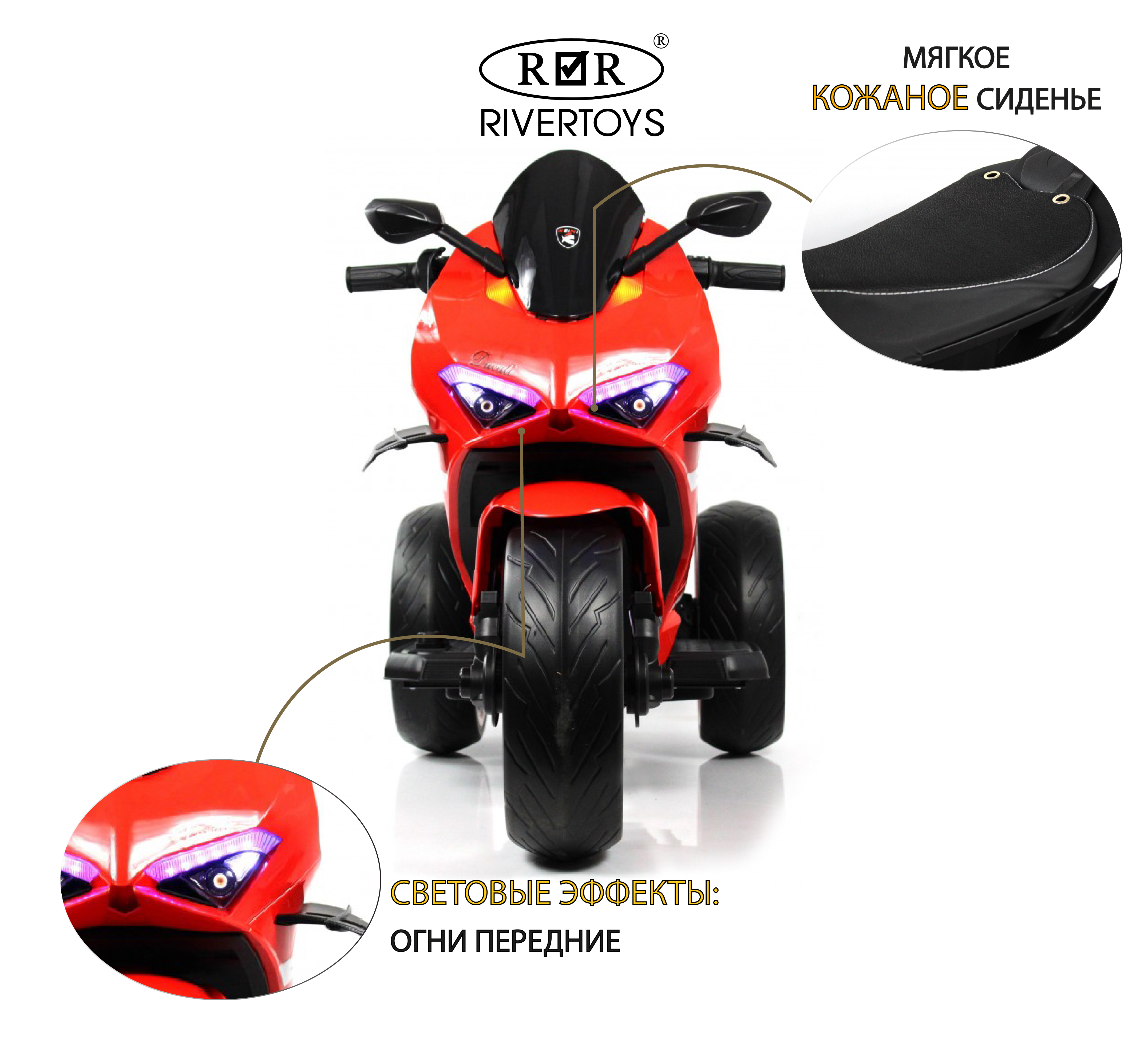 Электромотоцикл RIVERTOYS М777БХ-RED - фото 2