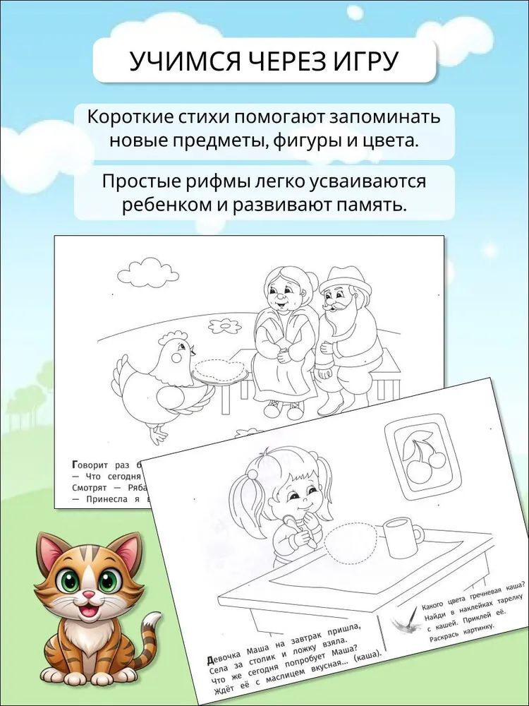 Набор ИД Лев Книжек-раскрасок Елены Ульевой - фото 2