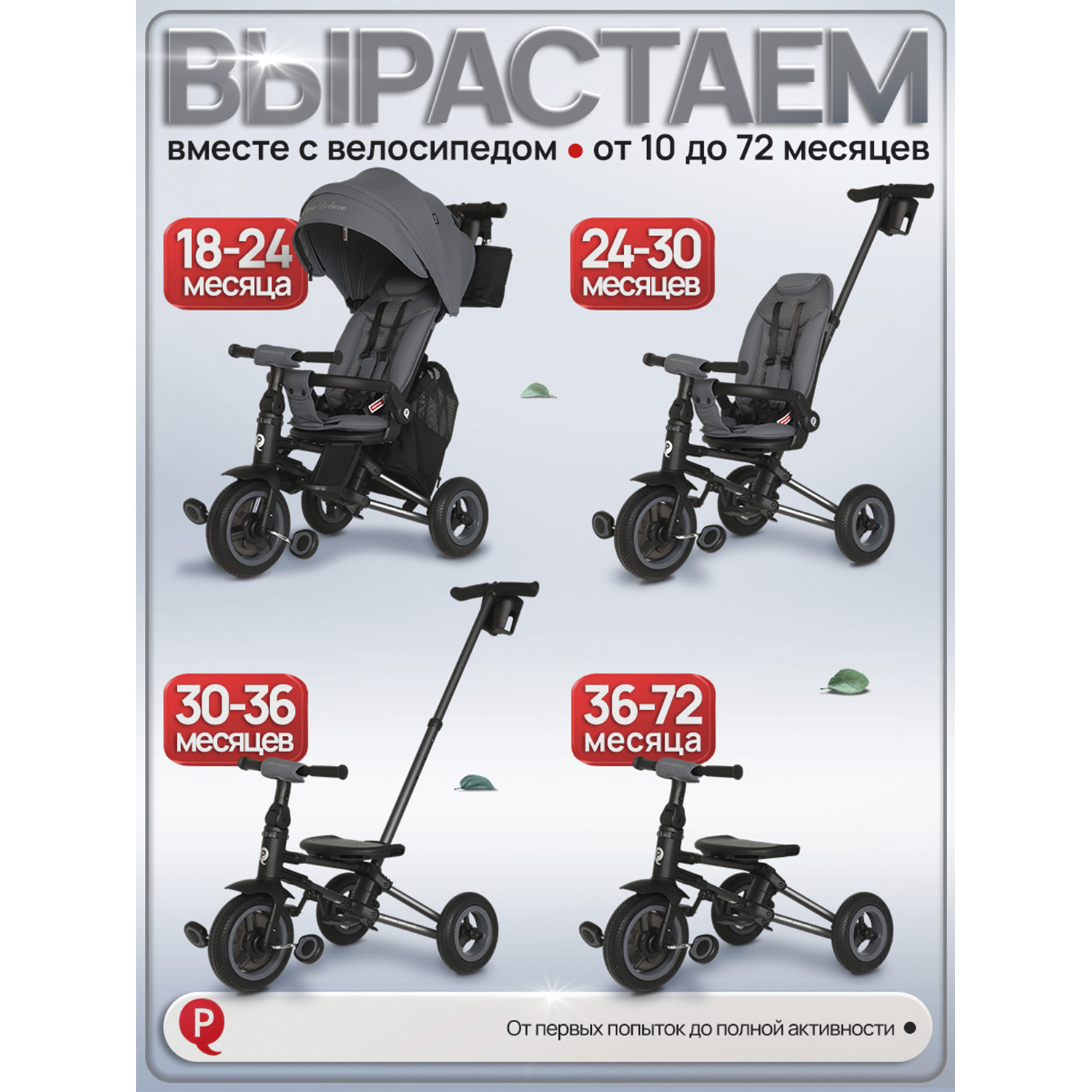 Трехколесный велосипед QPLAY - фото 9