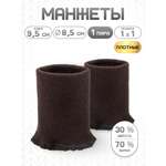 Манжеты на рукава Айрис бесшовные 8,5смх9,5см