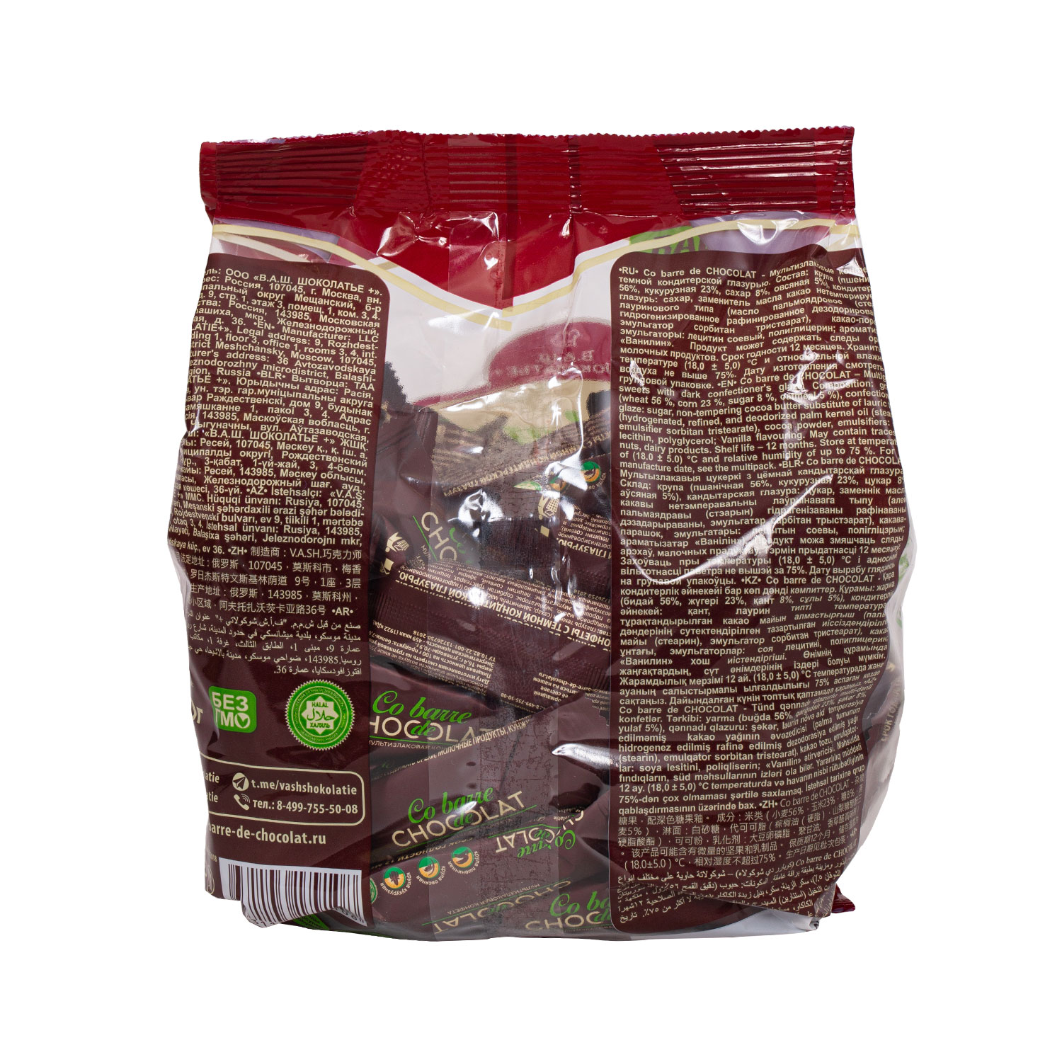 Мультизлаковые конфеты Co barre de CHOCOLAT с темной кондитерской глазурью 500 г - фото 2