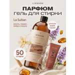 Гель для стирки SEPTIVIT SENSORI La Sultan 1 л