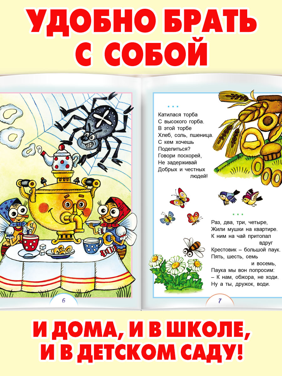 Комплект книг Алтей со стихами 2 шт Считалки Детский сад - фото 9