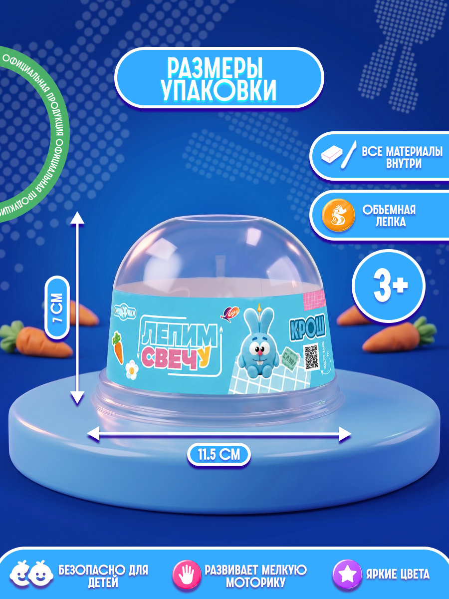 Масса для лепки Луч Набор для лепки свечи Крош - фото 4