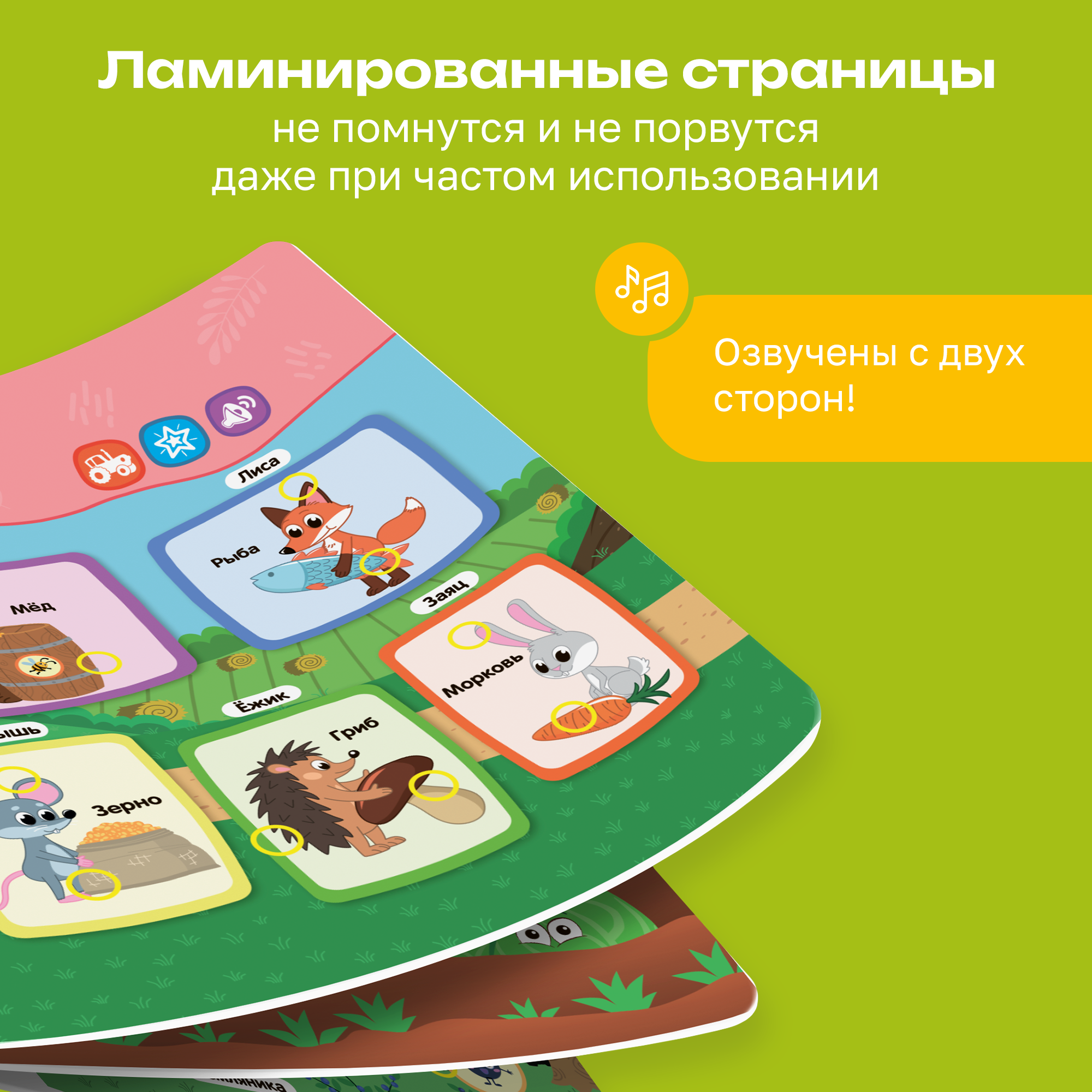 Комплект говорящих книжек BertToys Нажималки: Три кота и Синий трактор - фото 7