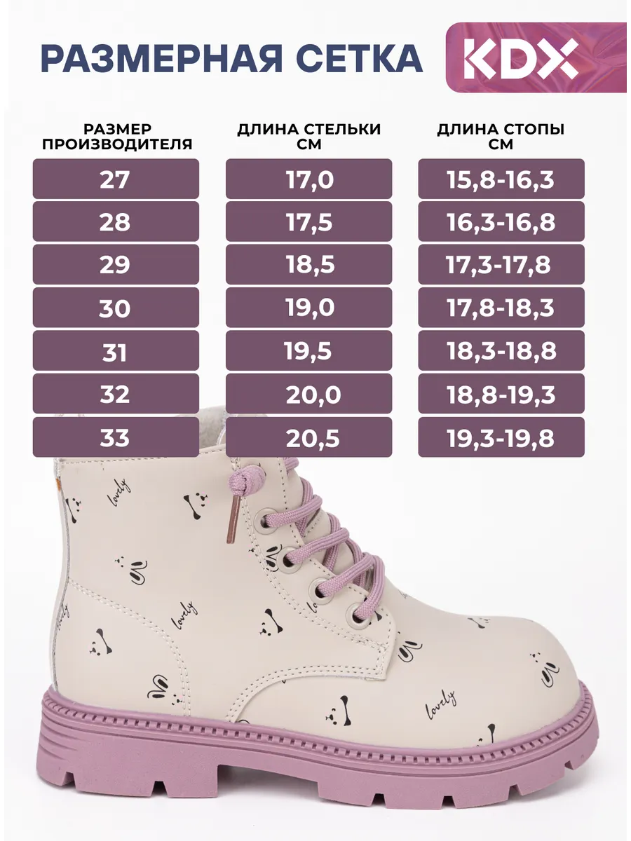 Ботинки KDX MU-18 beige - фото 4