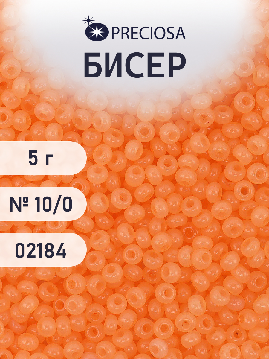 Набор для творчества Preciosa бисер 10/0 5 г цвет 02184 - фото 1