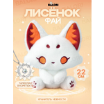 Мягкая игрушка Balori Лисичка