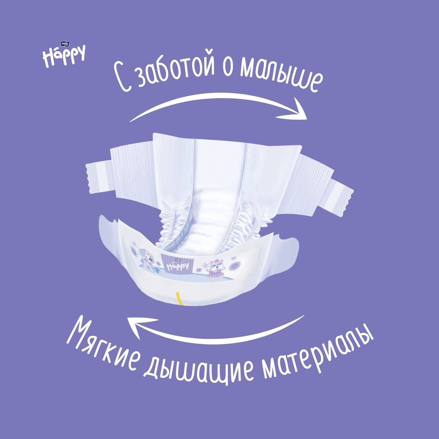 Подгузники Bella baby Happy для новорожденных NB (2-5 кг) 42 шт. - фото 3