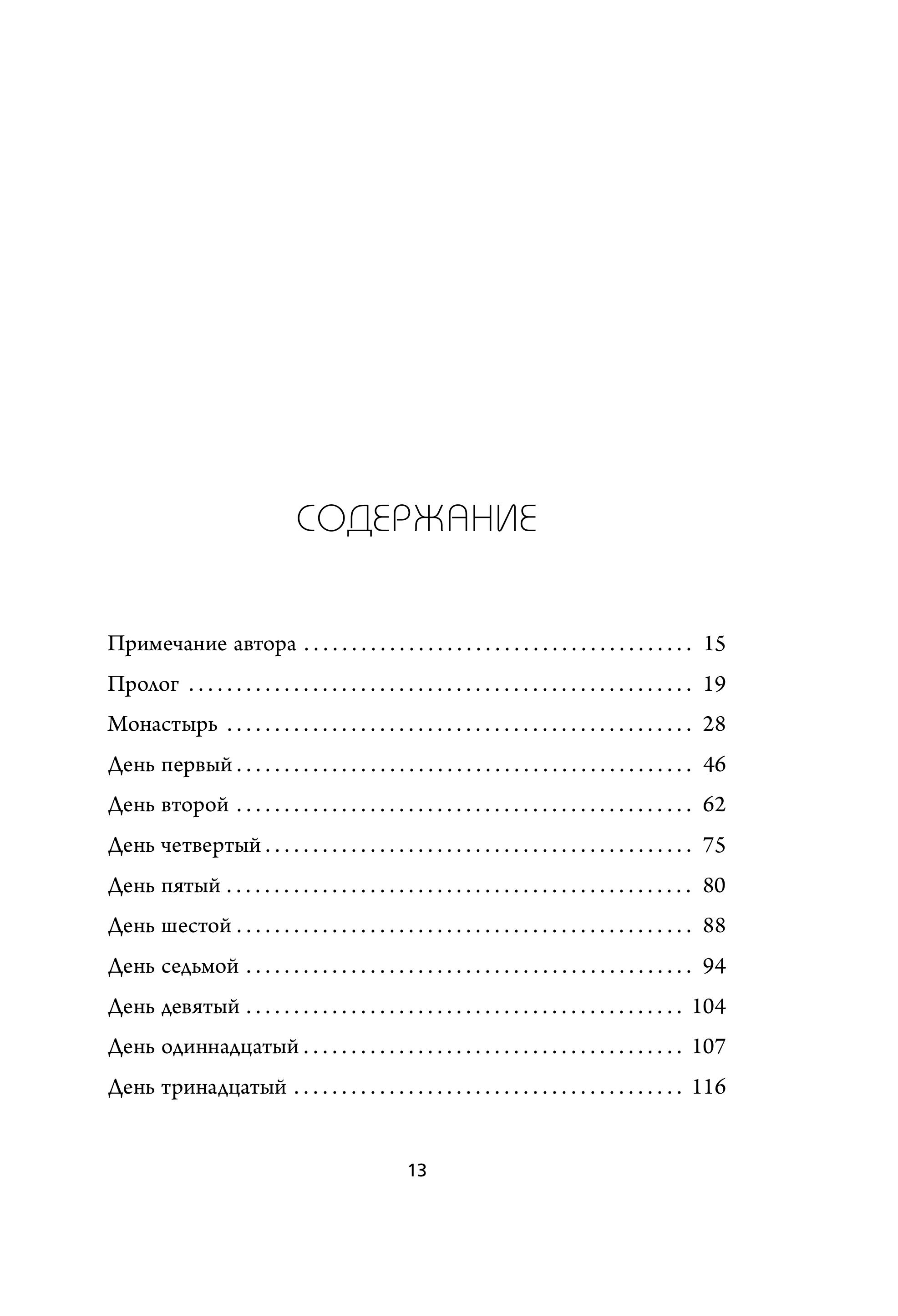 Книга БОМБОРА ВЕРЬ В любовь прощение и следуй зову своего сердца - фото 4