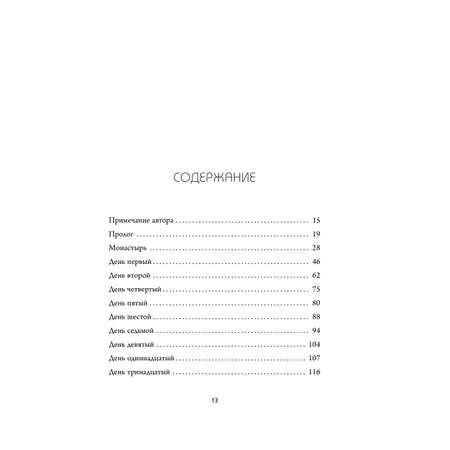 Книга БОМБОРА ВЕРЬ В любовь прощение и следуй зову своего сердца