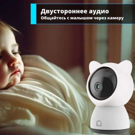 Видеоняня iFEEL Luna IFS-CP005 wiFi поворотная