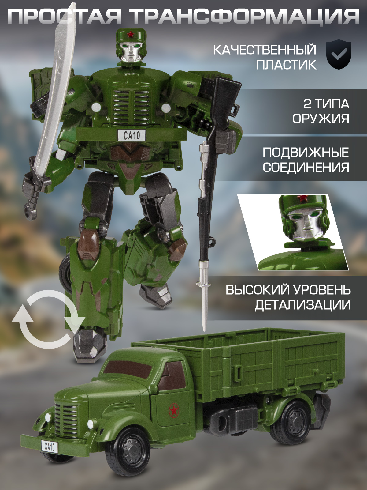 Фигурка AUTODRIVE Робот трансформер Машинка - фото 2