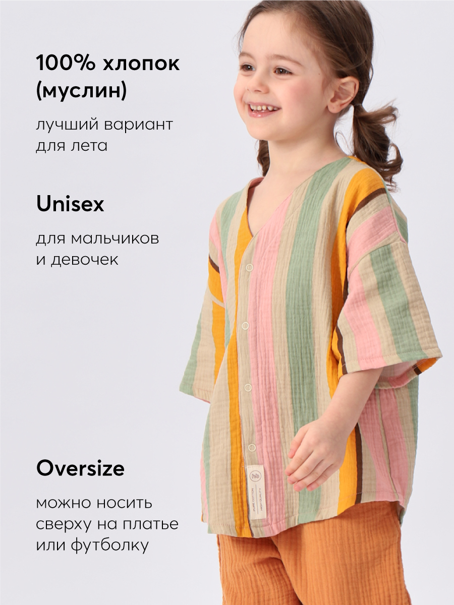 Рубашка Happy Baby 88130_stripes - фото 2