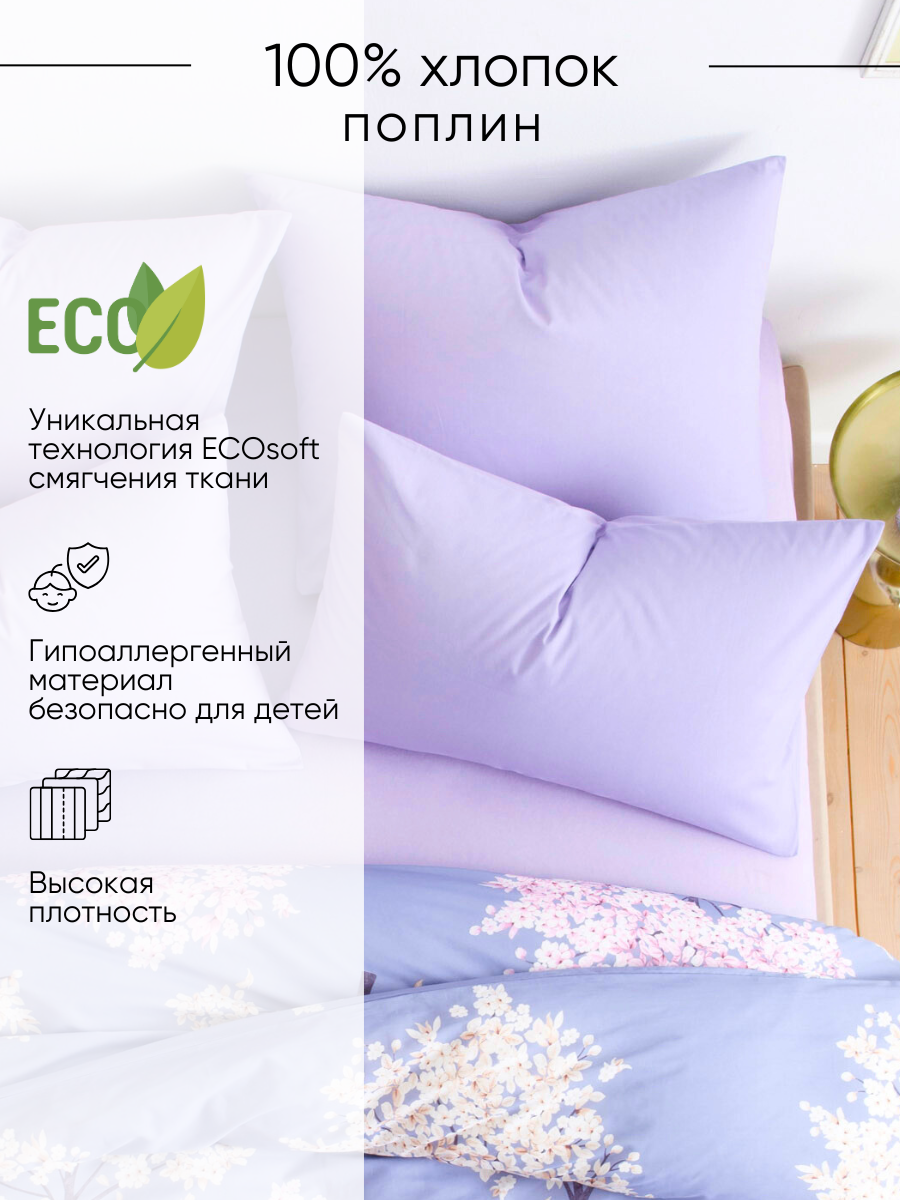 Комплект постельного белья Ночь Нежна Весенние деревья полутораспальный 4 предм. - фото 4