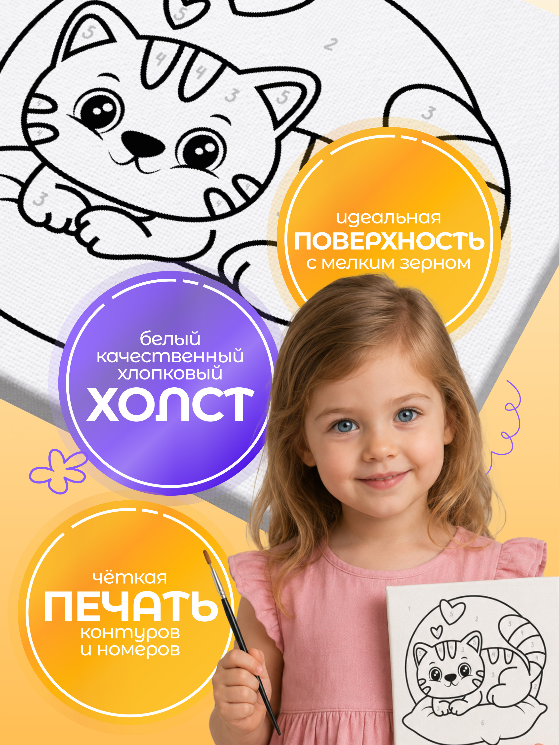 Картина по номерам Magic Stories Котик на подушке - фото 3