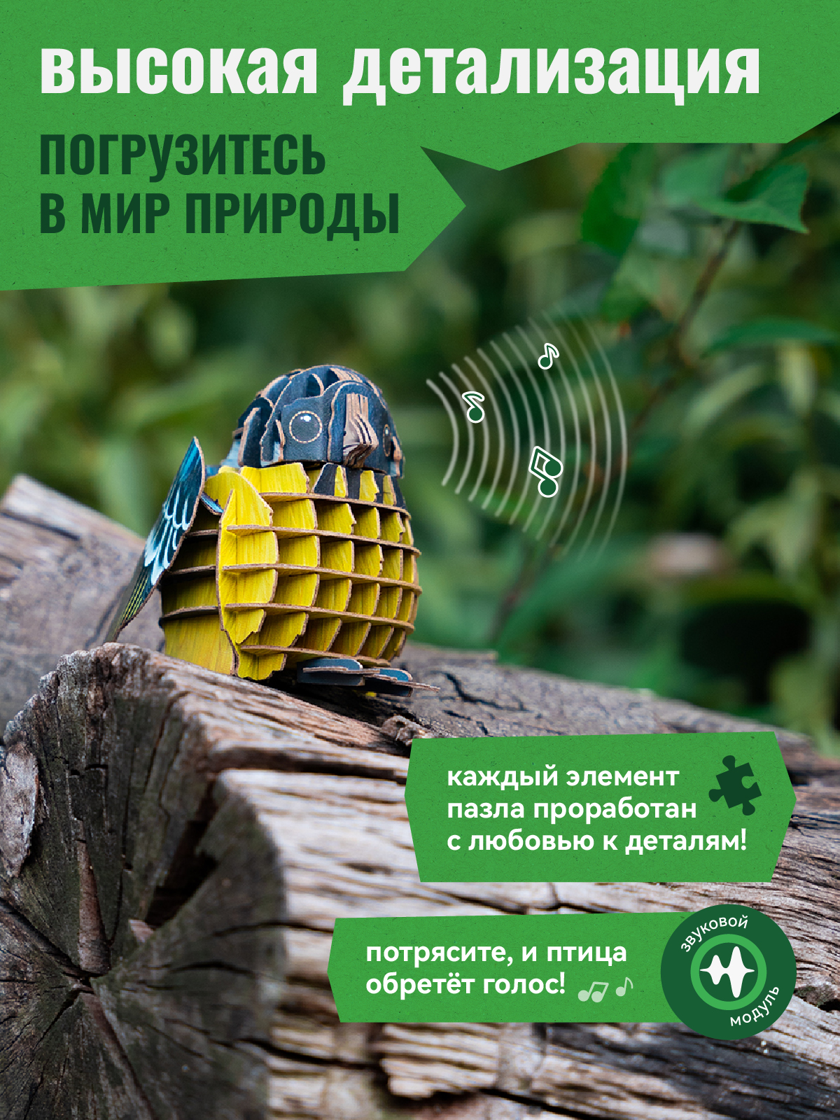 Картонный 3д пазл конструктор Makebug Синица MB-D-0003 - фото 4