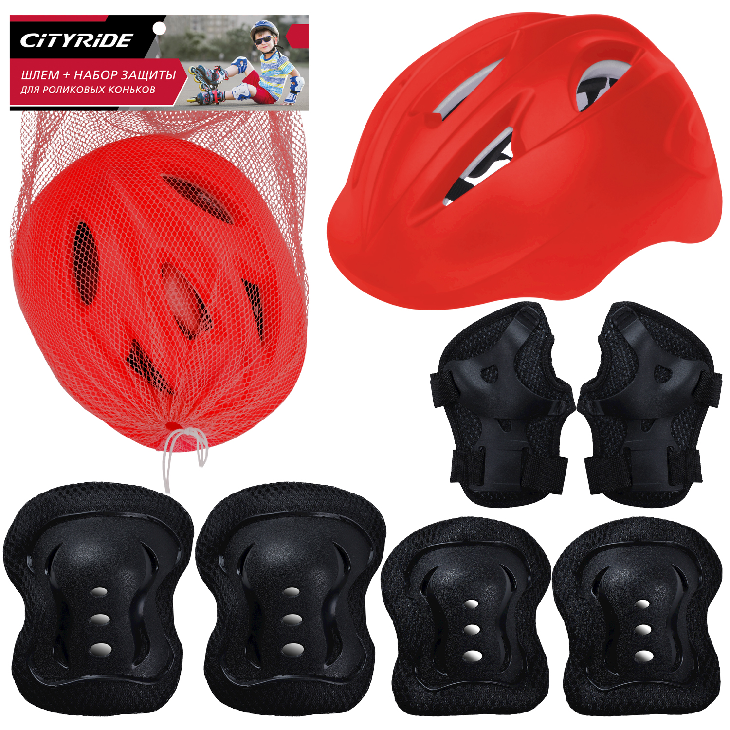 Наколенники, налокотники, шлем CITYRIDE 50-56 - фото 12