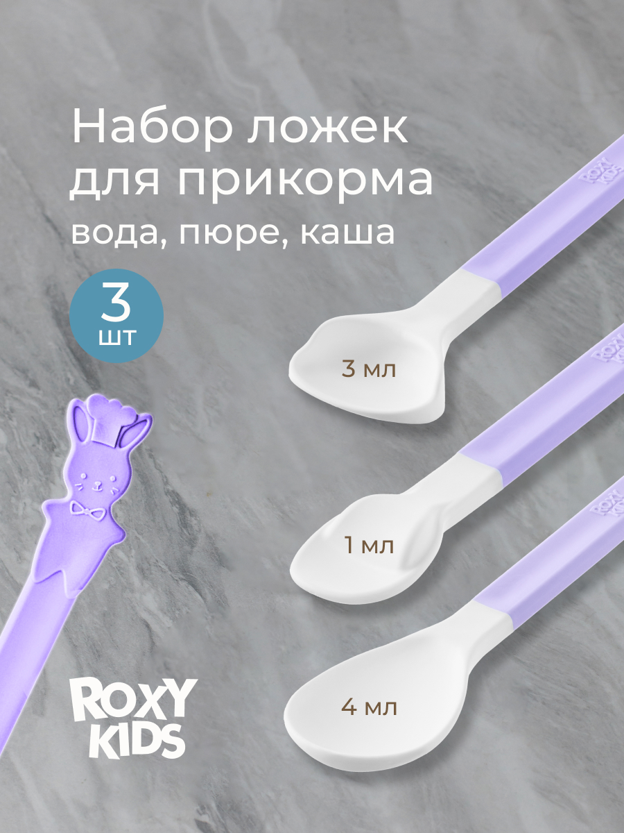 Ложка ROXY-KIDS - фото 1