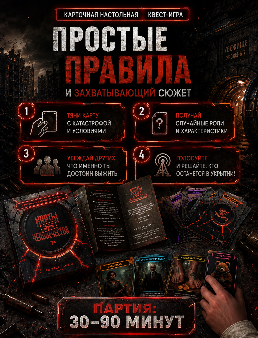 Настольная игра People Like U Мафия Карты против человечества 100 - фото 3