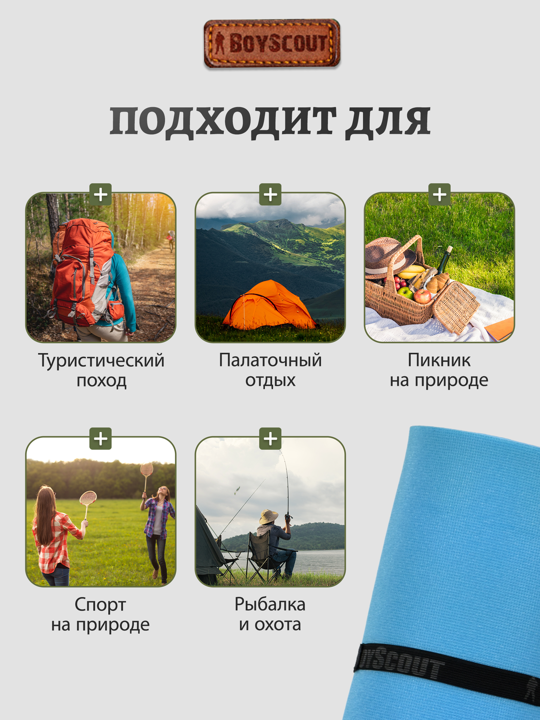 Коврик туристический BoyScout Коврик туристический - фото 7