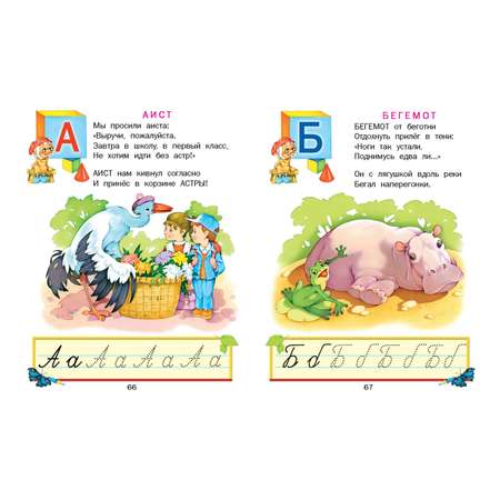 Книга Русич Первые уроки с мамой