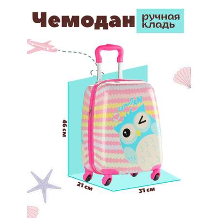 Чемодан LATS Сова