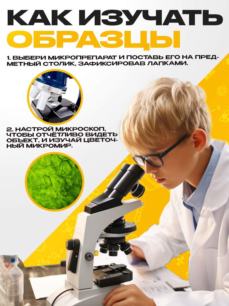 Набор препаратов Эврики Растения - фото 4