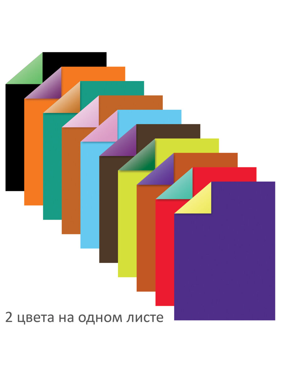 Цветной картон Brauberg 20 лист. - фото 7