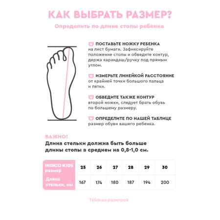 Сапоги Indigo kids