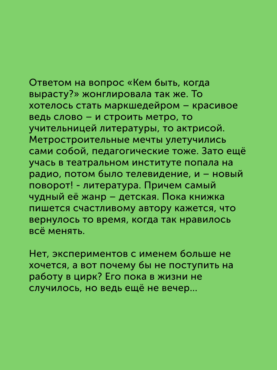 Книга для детей Настя и Никита развитие детей - фото 4
