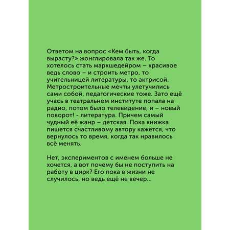 Книга для детей Настя и Никита развитие детей