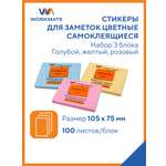 Стикеры WORKMATE