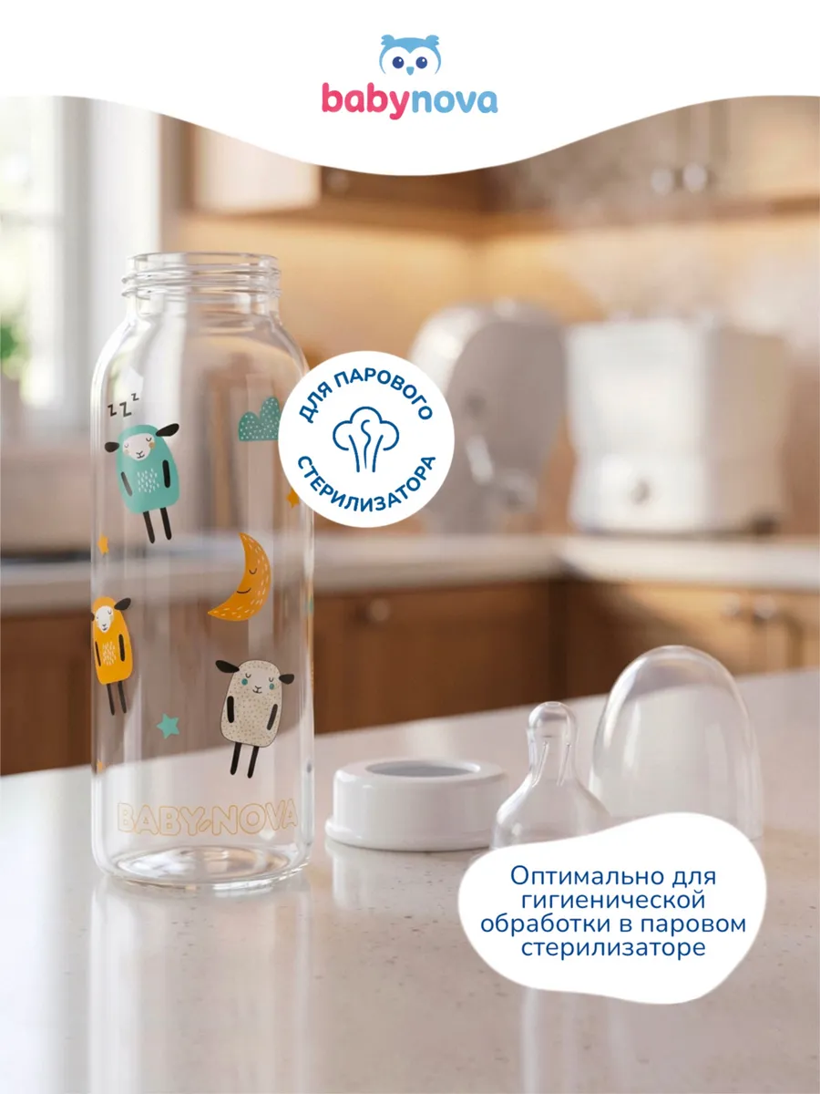 Бутылочка babynova 240 мл - фото 8